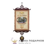 УС А5 / Свиток коллеге «Лучшему инспектору ГИБДД» 18 х 15 см. 1244_5_В-П 
