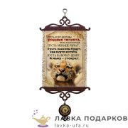 Свиток - вымпел «Год тигра - Родные тигрята» 18 х 15 см. 1978-5-В-П 