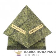 УК  / Сувенир из камня «Шефик - пирамида» 14 х 13 х 13 см. змеевик цв. светло-зеленый 1455 