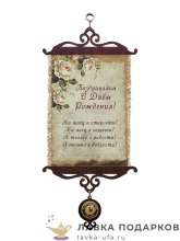 УС А5 / Свиток - открытка «День рождения - Чайная роза» 18 х 15 см. 1163_5_В-П 