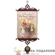 УС А5 / Свиток - тезис «Учитель - спасибо Вам» 18 х 15 см. 1708_5_В-П 