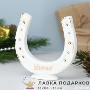 B-Ф / Статуэтка «Подкова удачи» малая 9см белый фарфор стразы коллекционная B5473 