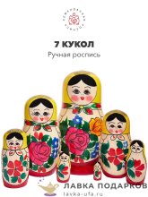 СБ / Магнит фольгированный «Я люблю Уфу» MF014/2 