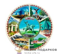 СБ / Тарелка сувенирная «Янган-Тау. Салават Юлаев», фарфор, D-15 см TK-047 