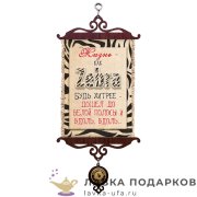 УС А5 / Свиток - тезис «Зебра» 18 х 15 см. 1566_5_В-П 