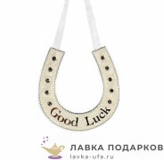 Подкова с кристаллами «Good Luck» 09 х 09 см. бежевый FTB_0932  