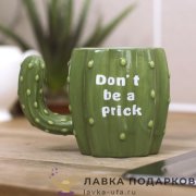 Кружка дизайнерская 450 мл. «Кактус снадписью» зеленый 4578 