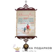 УС А5 / Свиток - открытка «Любимому папе - герою» 18 х 15 см. 1583_5_В-П 