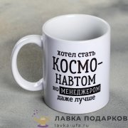 П-М / Бокал на ножке «Скелет» 200 мл. 19 х 08 см. цвет белый (металл внутри) 8730 