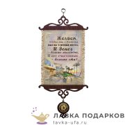 УС А5 / Свиток - открытка семье «Больше миллиона» 18 х 15 см. 1908_5_В-П 