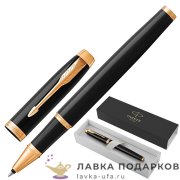 Ручка-роллер Parker IM, черный лак и золото, съемный колпачок, черный стержень (1931659) 