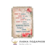 УС а6 / Магнит с улыбкой о себе «Универсальная Я» 15 х 11 см. 1688_От_Н-М 