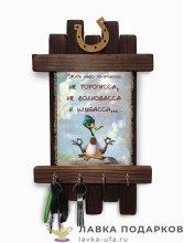 Ключница настенная «Жить по-японски» 36х20 см 1682-К-Р 