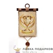 УС А5 / Грамота подарочная «Лучший шеф» коллеге 18х15 см 185-5-В-П 