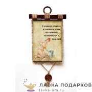 Свиток с сургучной печатью «Дача моя разогнулся!» 21 х 30 см. 095_4_В-П 