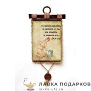 Свиток с сургучной печатью «Дача моя разогнулся!» 21 х 30 см. 095_4_В-П 