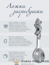Аргента / Ложка - загребушка (Серебро 925, 3 гр.) «Мышка»  L=3 см. 678_СВ00001 