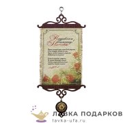 УС А5 / Свиток - открытка коллеге «Поздравляем начальницу» 18 х 15 см. 920_5_В-П 