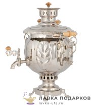 Самовар угольный 4,5 л «шар» никель  