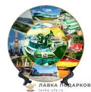 СБ / Тарелка сувенирная «Салават Юлаев солнце, коллаж Уфа, ӨФӨ» D-20 см фарфор TF016-041 