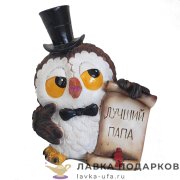 П / Фигурка «Сова — лучший папа!» 9 см полистоун цветная 718339 