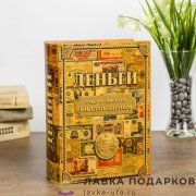 Сейф-книга кожзам 24 х 16 х 06 см. «Как стать богатым» 472358 