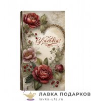 УС / Купюрница «С любовью» 18х10см деревянная сувенирный подарочный конверт 0017_Куп-Дд 