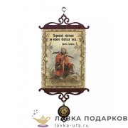 Свиток - вымпел «Хороший охотник» 18 х 15 см. 383_5_В-П 