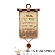 УС а4 / Свиток - тезисы «Правила бабушки» 21 х 30 см. вертикаль 1493_4_В-П 