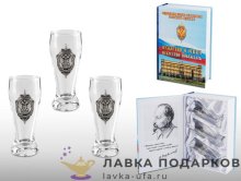 Олово / Стопки с оловянным барельефом в наборе книга «ФСБ» (3 шт)  