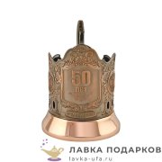 КММ / Подстаканник Кольчугино «Юбилей 50 лет» со стаканом (хрусталь), медь, Меценат 