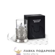 КМН / Подстаканник Кольчугино «Прокуратура» со стаканом (хрусталь), никель, Меценат 