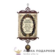 УС А5 / Свиток - открытка семье «В этом доме поселились» 18 х 15 см. 777_5_В-П 