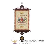 УС А5 / Свиток коллеге «Лучшему админу» 18 х 15 см. 984_5_В-П 