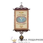 Свиток - вымпел «Лучшему фармацевту» 18 х 15 см.1241_5_В-П 