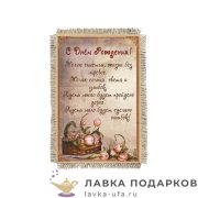 Свиток - магнит «Больше миллиона» 15 х 11 см. 1908_От_Н-М 