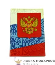 Эврика / Обложка для паспорта с цветн. принтом «Россия» PS-RU-0002  