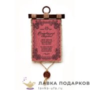 УС а4 / Свиток юбилейный «Свадьба 35 лет - Кораловая» 30 х 21 см. вертикаль 885_4_В-П 