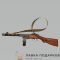 Denix / Макет «Автомат ППШ с ремнем» Россия, 1941г. 85 см, декор дерево 9301