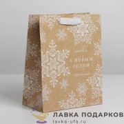 УП / Пакет подарочный «Принт С новым годом» 18х10х23см крафт вертикальный малый 486.5466 