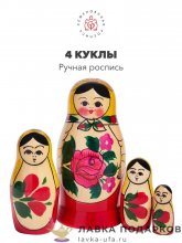 НП-М / Матрешка семеновская «Россияночка» 4 места, 9 см. желтый платок  