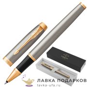 Ручка-роллер Parker IM, матовое серебро и золото, съемный колпачок, черный стержень (1931663) 