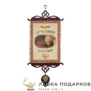 УС А5 / Свиток коллеге «Лучшему педагогу» 18 х 15 см. 1242_5_В-П 