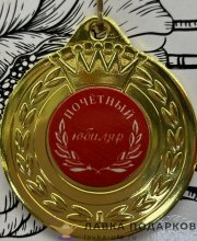 ПР / Медаль подарочная «Почетный юбиляр» D = 5 см. лента ярко-розовая, эмблема металл 