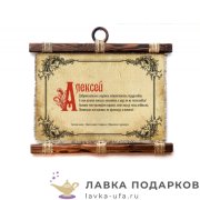 УС А4-Г / Свиток именной «Марина» 25 х 30 см. горизонт 710_4_В-П 