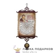 Свиток - вымпел «Молитва пресвятой богородице» 18 х 15 см. 1940-5-В-П 