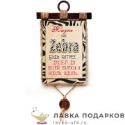 УС а4 / Свиток - тезис «Зебра» 21 х 30 см. вертикаль 1566_4_В-П 