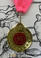 ПР / Медаль подарочная «С юбилеем 85 лет» D = 5 см. лента ярко-розовая, эмблема металл 