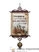 Свиток - вымпел «Все состоится» 18 х 15 см. 1966_5_В-П 