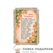 УС а6 / Магнит - открытка «На День рождения» 15 х 11 см. 115_От_Н-М 